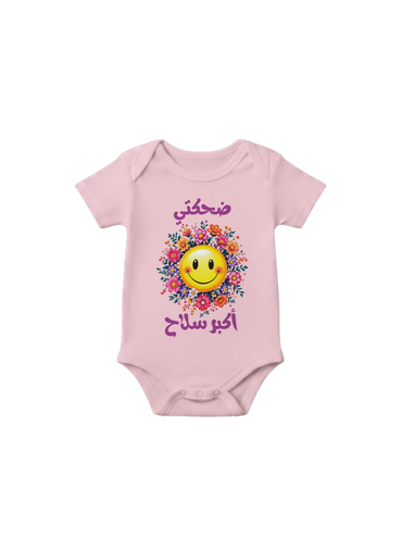 Best Smile Baby Onesie in Pink, Arabic graphic design by Cairo NYC