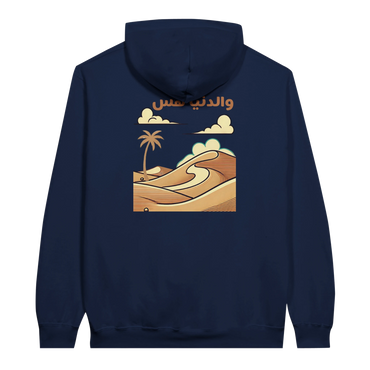 Desert Dreamscape hoodie in Navy, Arabic graphic design by Cairo NYC