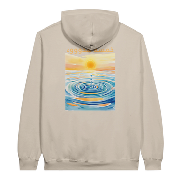 Peaceful Zen Ripple Arabic Hoodie in Sand, Arabic graphic design by Cairo NYC
