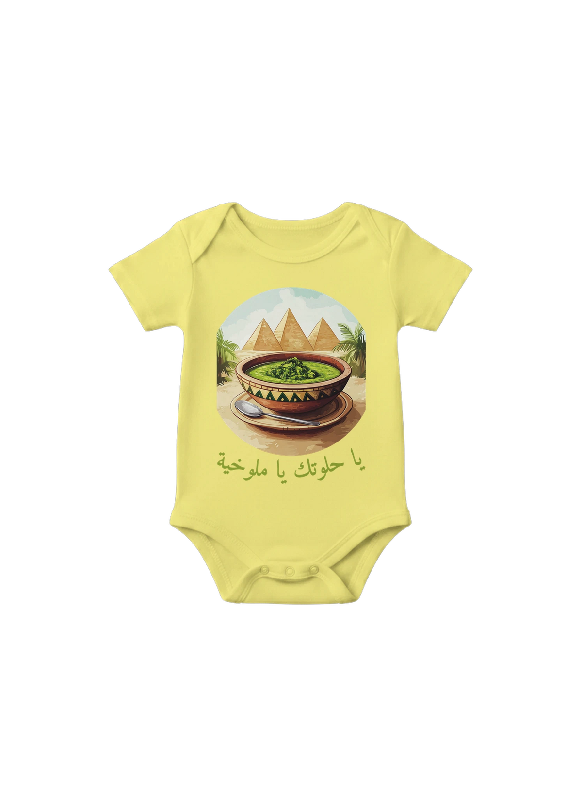 Molokhiya Delight Arabic Baby Onesie in Yellow, Arabic graphic design by Cairo NYC