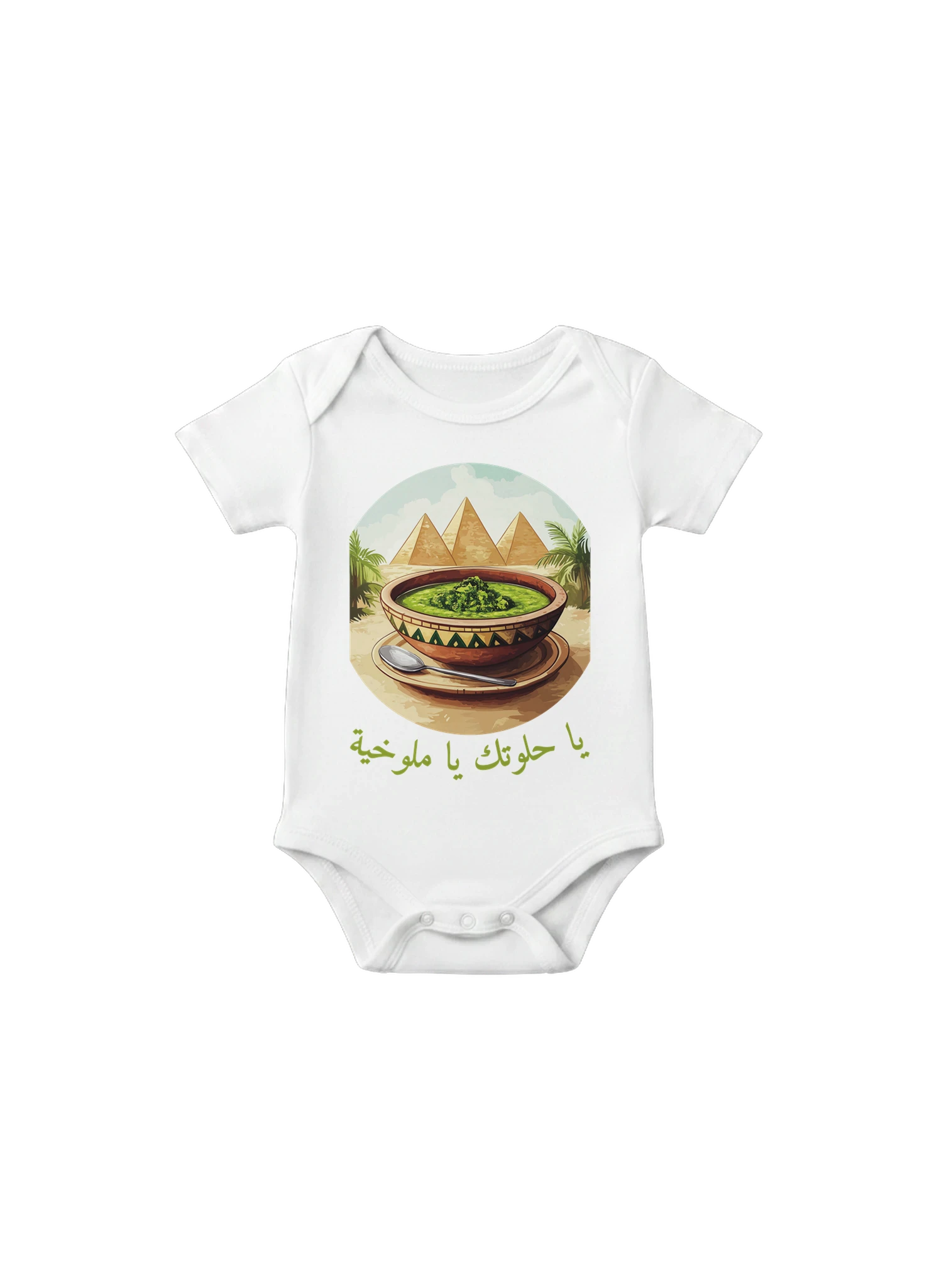 Molokhiya Delight Arabic Baby Onesie in White, Arabic graphic design by Cairo NYC
