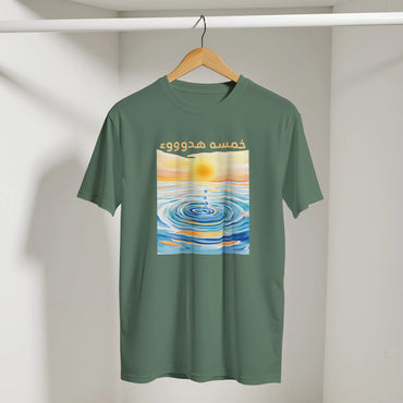 Arabic Sunset Tee in Military Green, Arabic graphic design by Cairo NYC