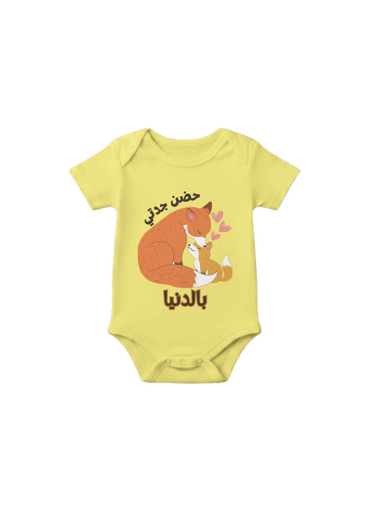 Grandma's Hugs Arabic Baby Onesie in Yellow, Arabic graphic design by Cairo NYC
