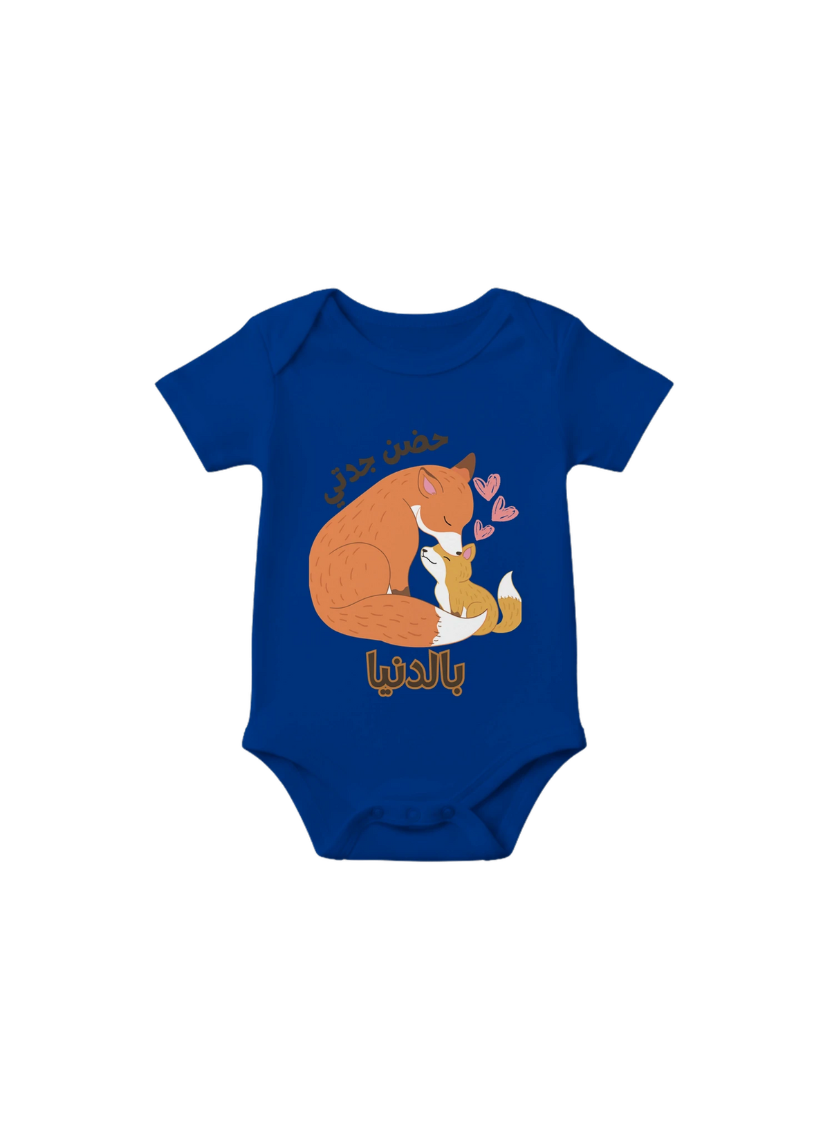 Grandma's Hugs Arabic Baby Onesie in True Royal, Arabic graphic design by Cairo NYC