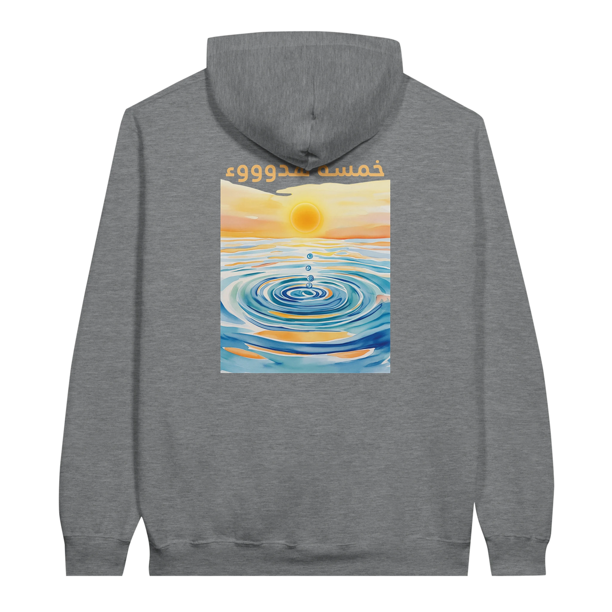 Peaceful Zen Ripple Arabic Hoodie in Sport Grey, Arabic graphic design by Cairo NYC