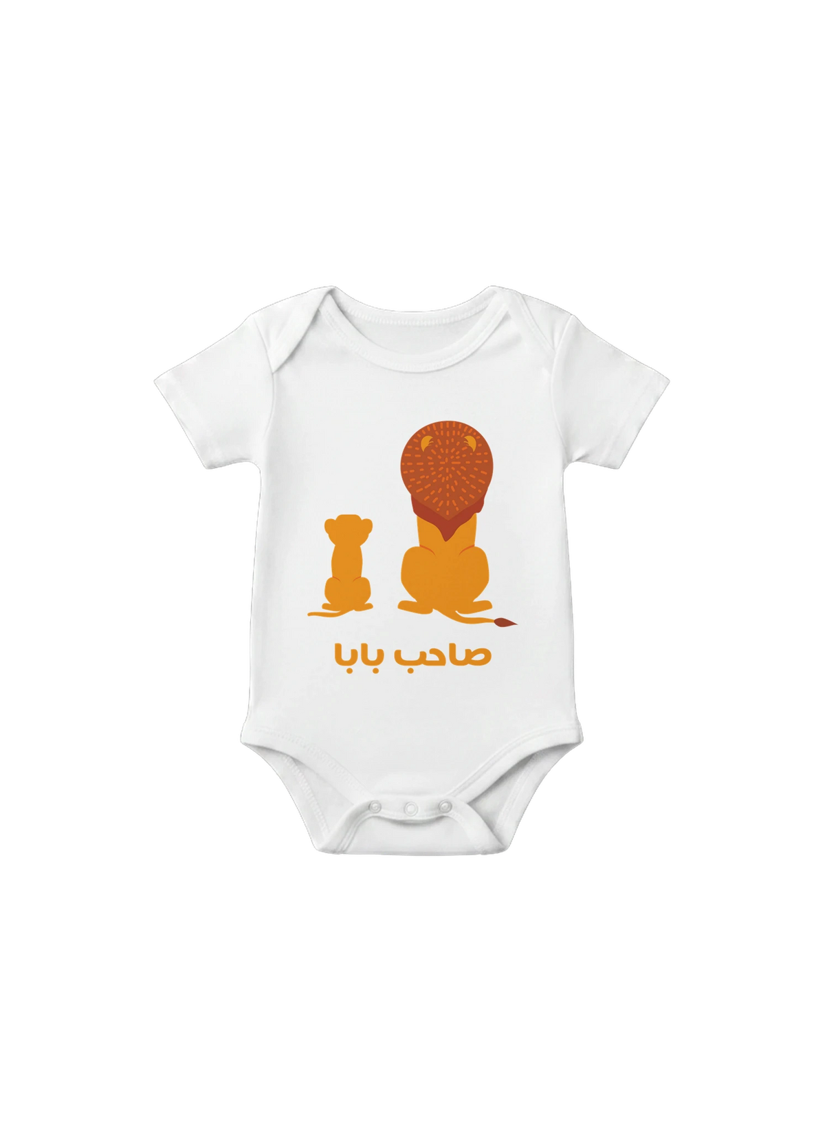 Roaring Good Time baby onesie in White, Arabic graphic design by Cairo NYC