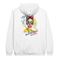Vibrant 'Chill, No Stress' Pop Art Arabic Hoodie in White, Arabic graphic design by Cairo NYC
