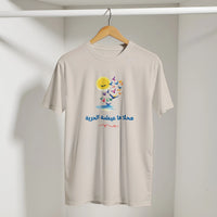 Sunset Flight Edition Arabic Tee in Sand, Arabic graphic design by Cairo NYC