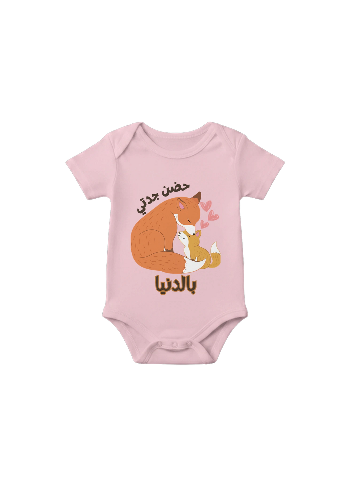 Grandma's Hugs Arabic Baby Onesie in Pink, Arabic graphic design by Cairo NYC