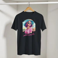 Proud Egyptian Girl Streetwear Tee in Black, Arabic graphic design by Cairo NYC