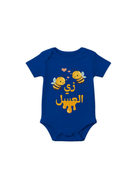 Sweet As Honey Arabic Onesie in True Royal, Arabic graphic design by Cairo NYC