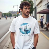 Nile Felucca Arabic Tee, Arabic graphic design by Cairo NYC (view 13)