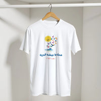 Sunset Flight Edition Arabic Tee in White, Arabic graphic design by Cairo NYC