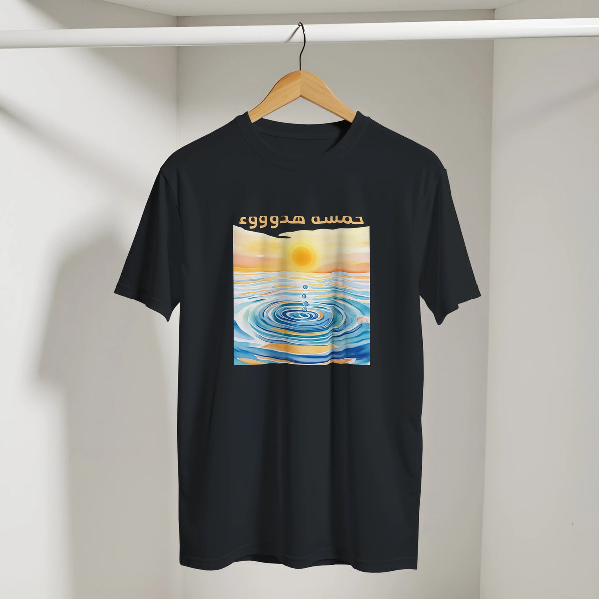 Arabic Sunset Tee, Arabic graphic design by Cairo NYC (view 10)