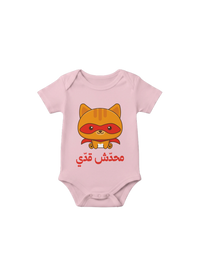 Super Kid Arabic Onesie in Pink, Arabic graphic design by Cairo NYC