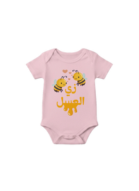 Sweet As Honey Arabic Onesie in Pink, Arabic graphic design by Cairo NYC
