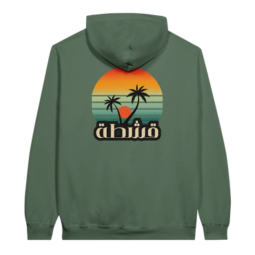 Retro Sunset Palm Tree Hoodie in Military Green, Arabic graphic design by Cairo NYC