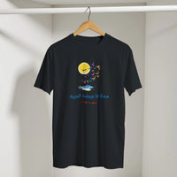 Sunset Flight Edition Arabic Tee in Black, Arabic graphic design by Cairo NYC