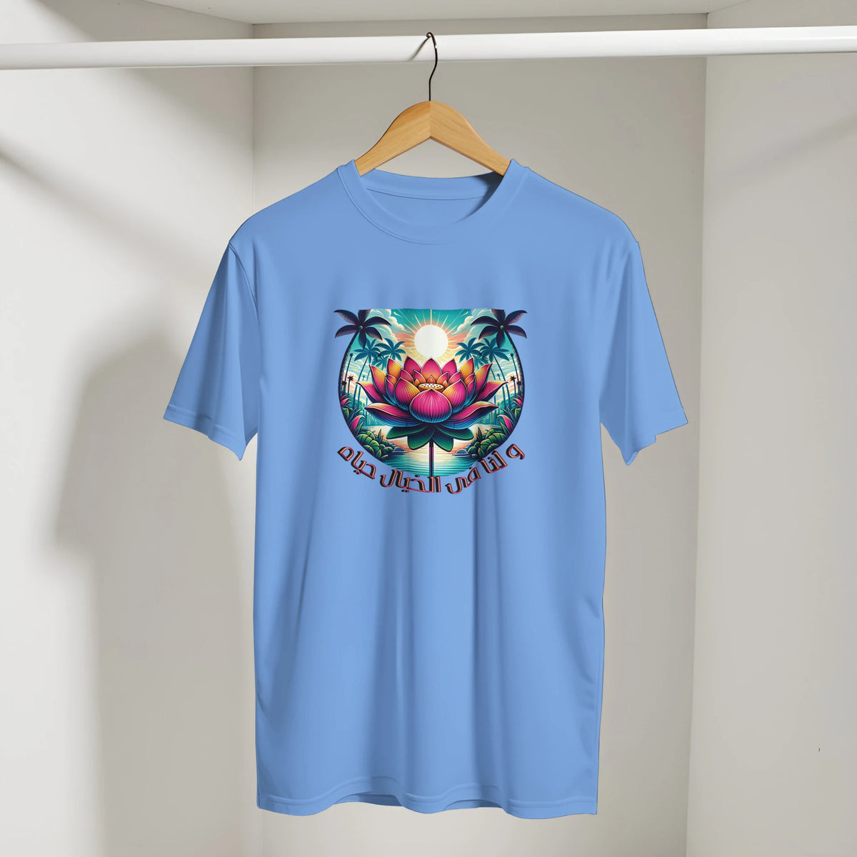 Egyptian Lotus Flower Sunset Arabic Tee in Carolina Blue, Arabic graphic design by Cairo NYC