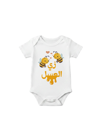 Sweet As Honey Arabic Onesie in White, Arabic graphic design by Cairo NYC