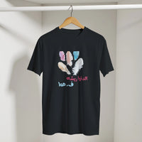 Pastel Feathers Arabic Tee, Arabic graphic design by Cairo NYC (view 10)