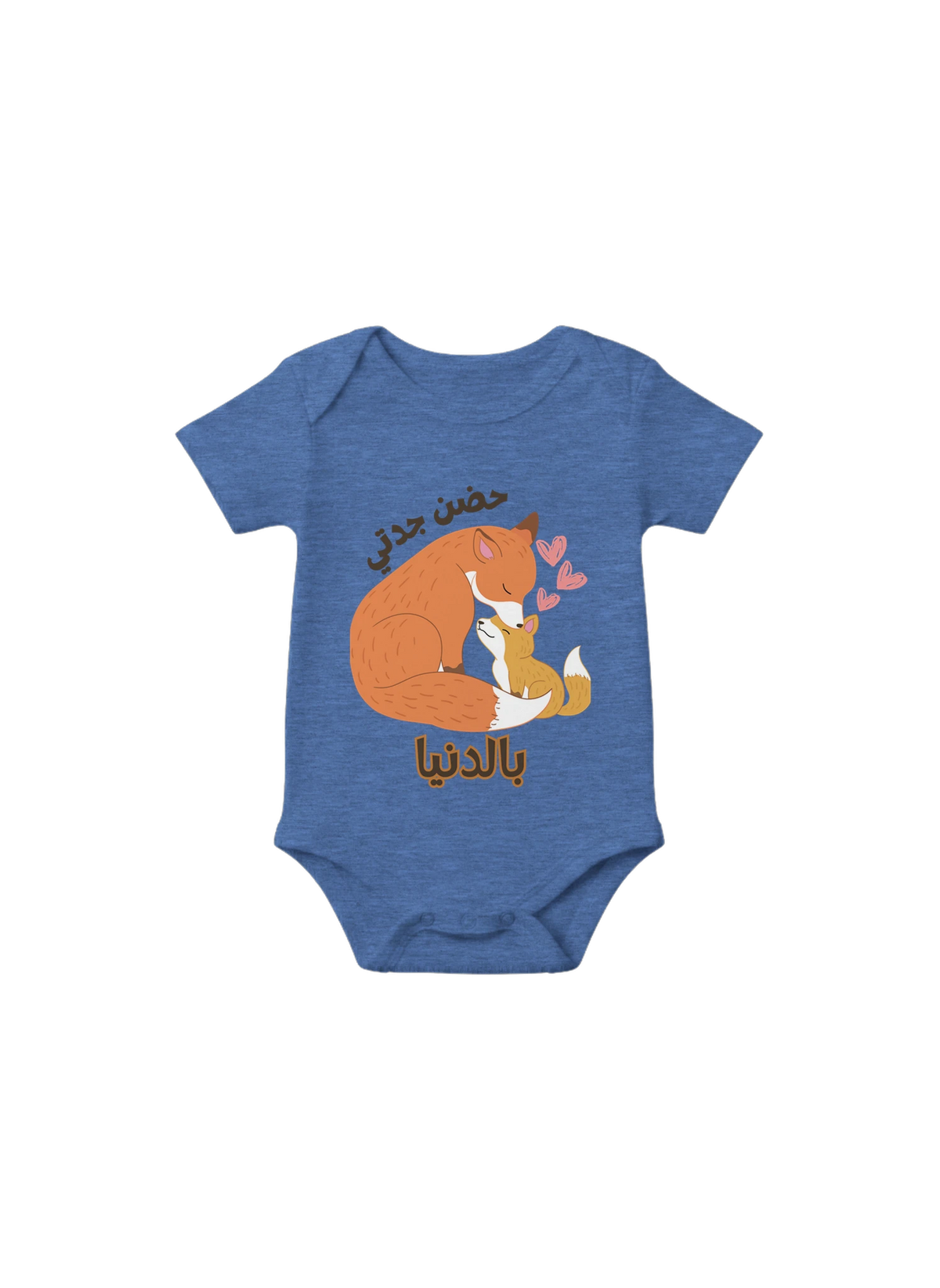 Grandma's Hugs Arabic Baby Onesie in Heather Columbia Blue, Arabic graphic design by Cairo NYC