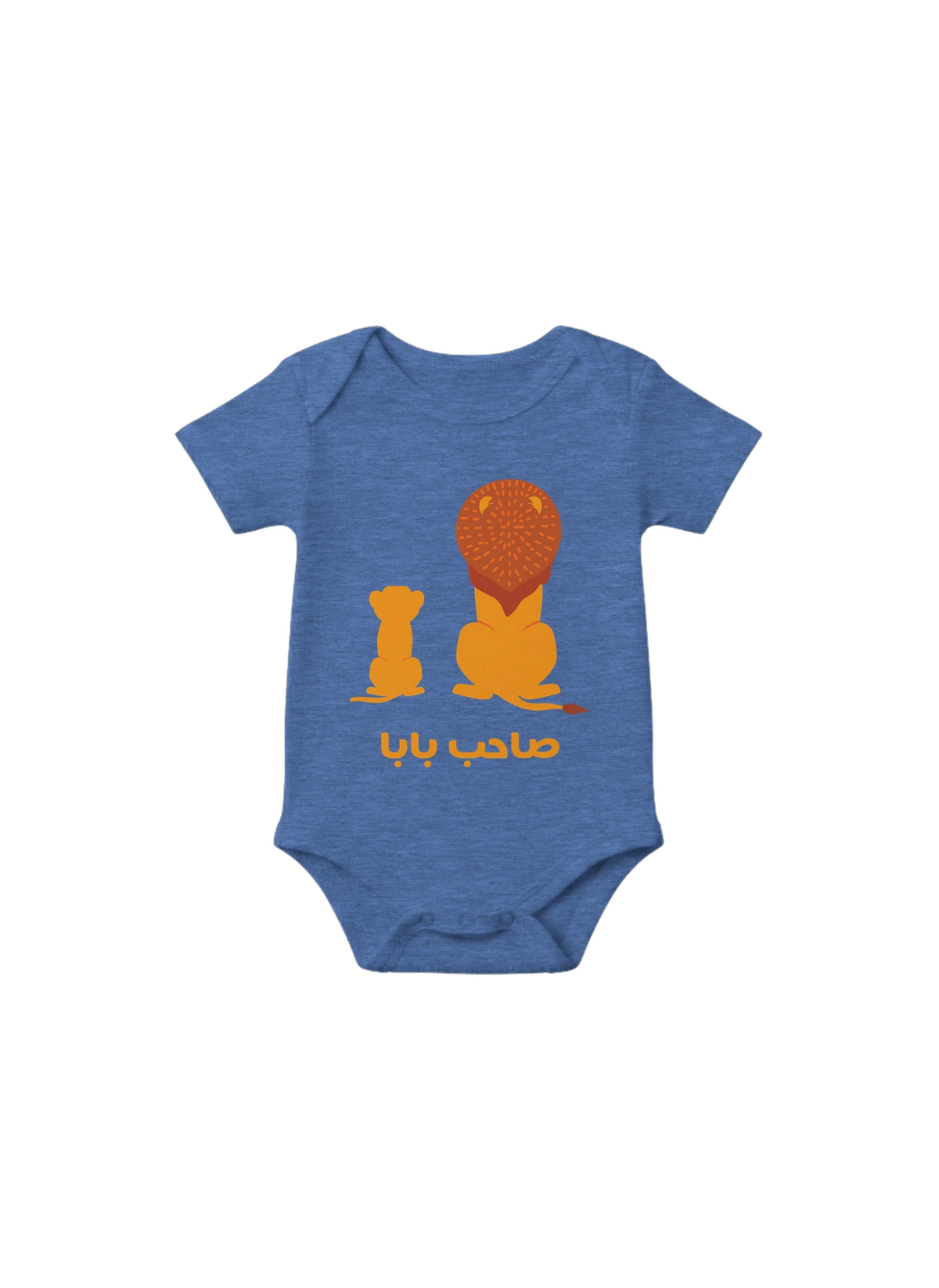 Roaring Good Time baby onesie in Heather Columbia Blue, Arabic graphic design by Cairo NYC