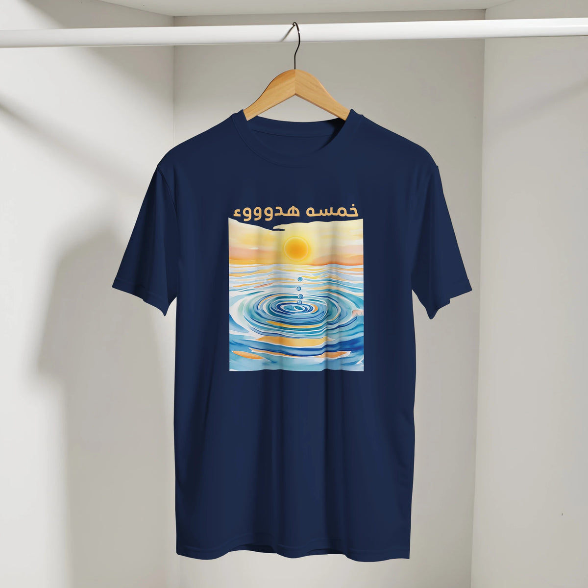 Arabic Sunset Tee in Navy, Arabic graphic design by Cairo NYC