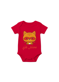 Super Kid Arabic Onesie in Red, Arabic graphic design by Cairo NYC