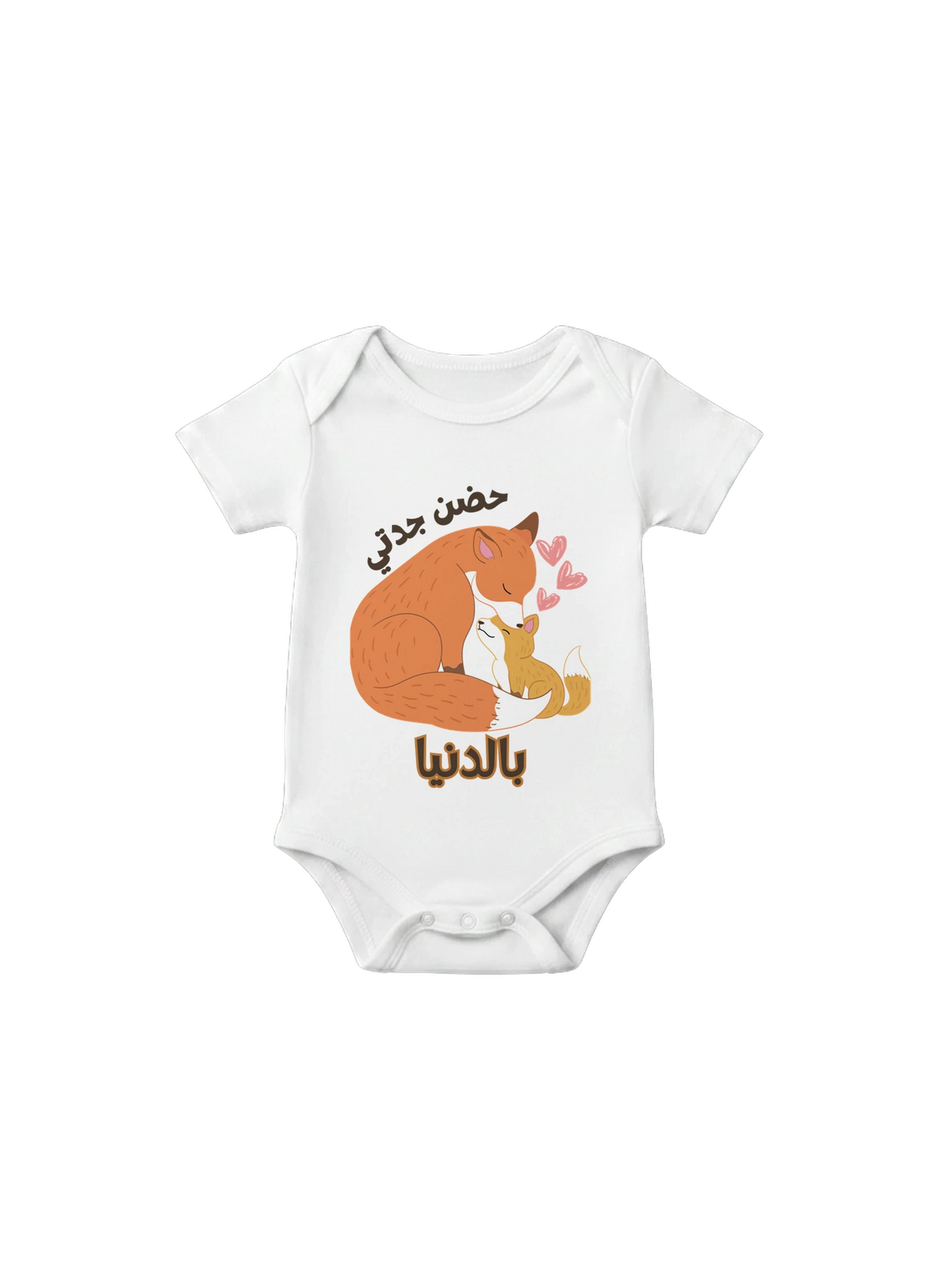 Grandma's Hugs Arabic Baby Onesie in White, Arabic graphic design by Cairo NYC