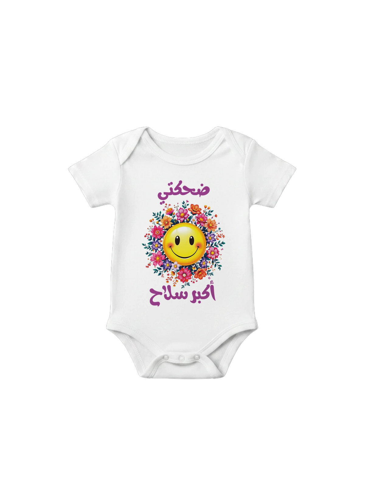 Best Smile Baby Onesie in White, Arabic graphic design by Cairo NYC