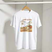 World on Mute Arabic Tee in White, Arabic graphic design by Cairo NYC