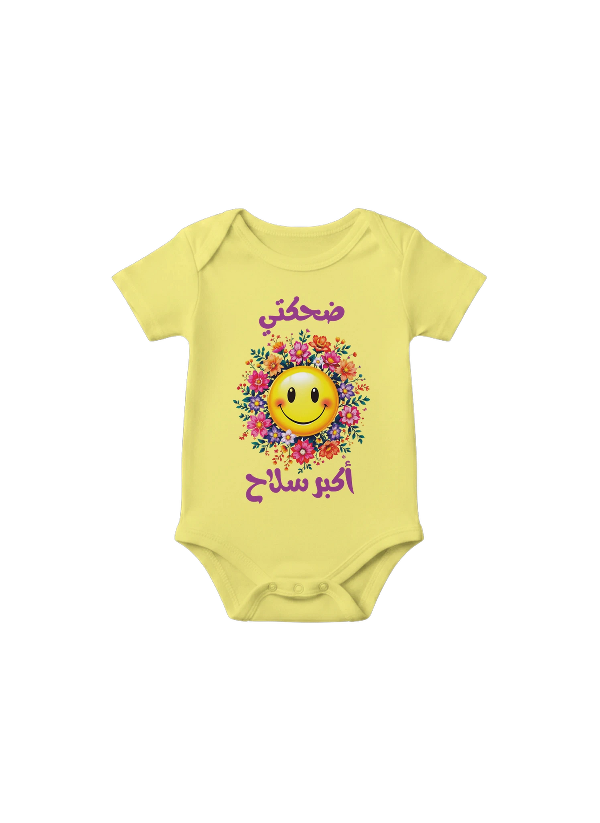 Best Smile Baby Onesie in Yellow, Arabic graphic design by Cairo NYC