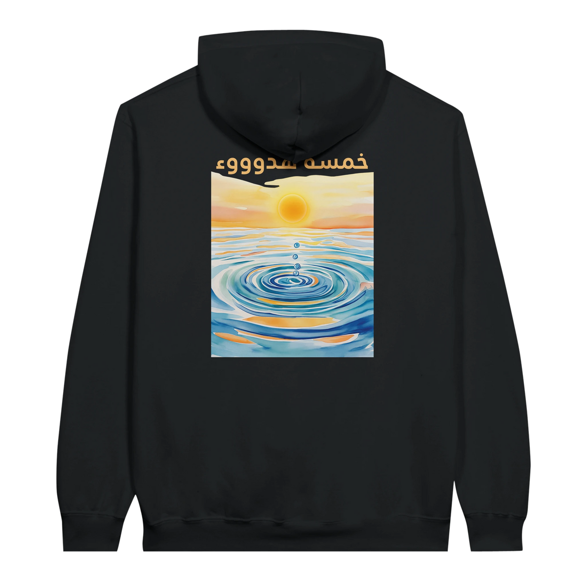 Peaceful Zen Ripple Arabic Hoodie in Black, Arabic graphic design by Cairo NYC