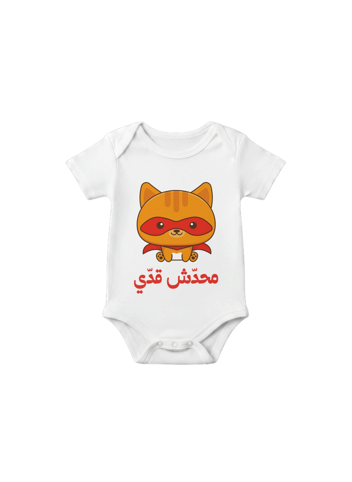 Super Kid Arabic Onesie in White, Arabic graphic design by Cairo NYC