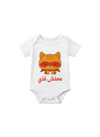Super Kid Arabic Onesie in White, Arabic graphic design by Cairo NYC