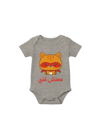 Super Kid Arabic Onesie in Heather Dust, Arabic graphic design by Cairo NYC