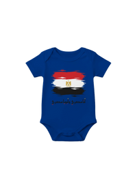 Egypt Flag Infant One Piece baby onesie in True Royal, Arabic graphic design by Cairo NYC