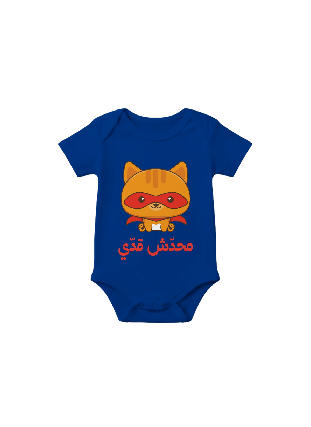 Super Kid Arabic Onesie in True Royal, Arabic graphic design by Cairo NYC