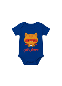 Super Kid Arabic Onesie in True Royal, Arabic graphic design by Cairo NYC