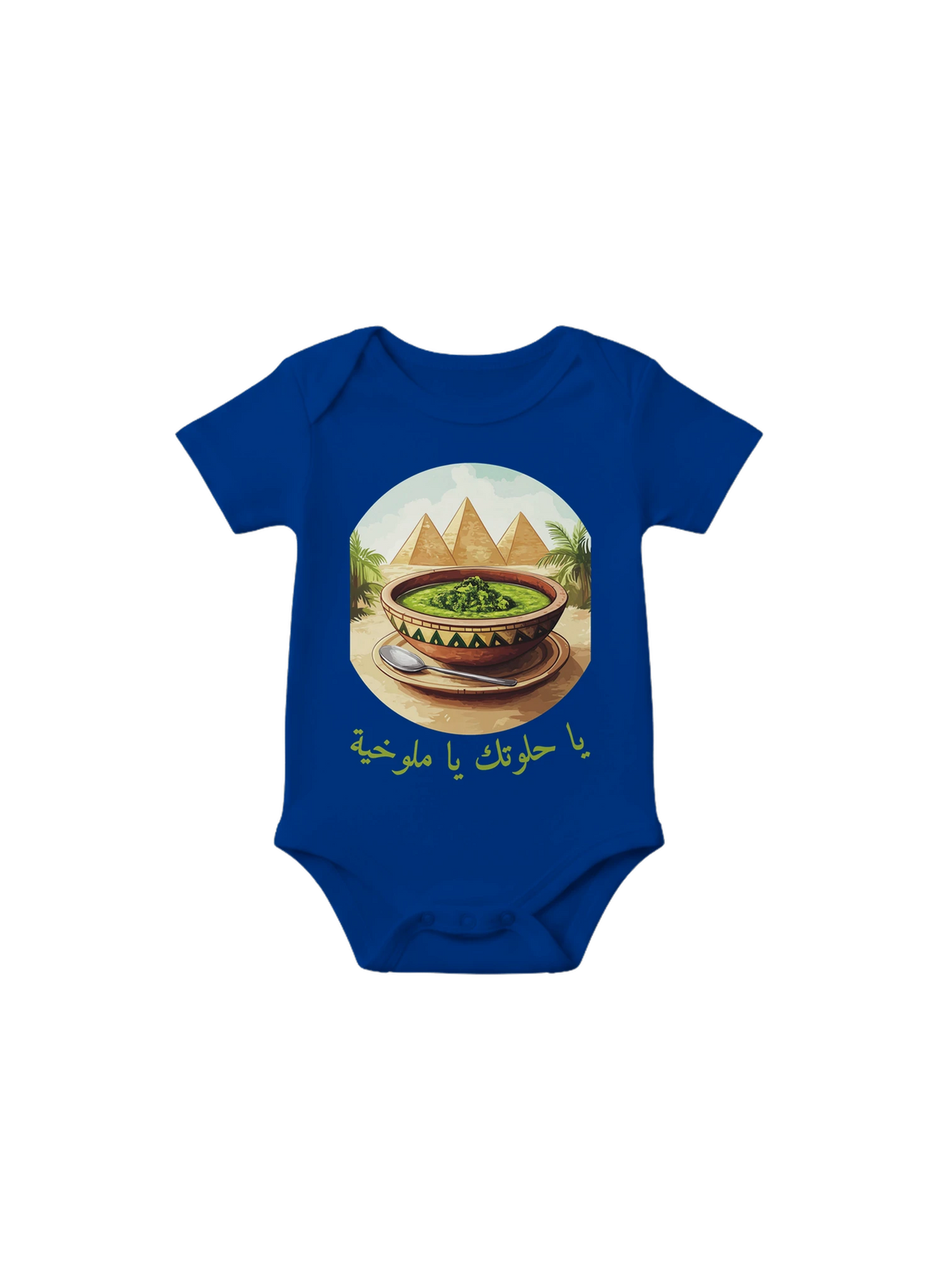Molokhiya Delight Arabic Baby Onesie in True Royal, Arabic graphic design by Cairo NYC