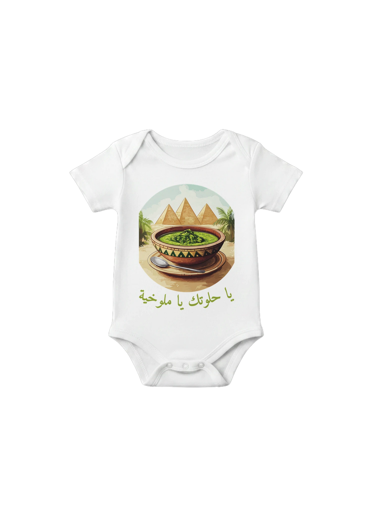 Molokhiya Delight Arabic Baby Onesie in White, Arabic graphic design by Cairo NYC