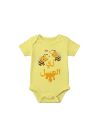 Sweet As Honey Arabic Onesie in Yellow, Arabic graphic design by Cairo NYC