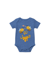 Sweet As Honey Arabic Onesie in Heather Columbia Blue, Arabic graphic design by Cairo NYC