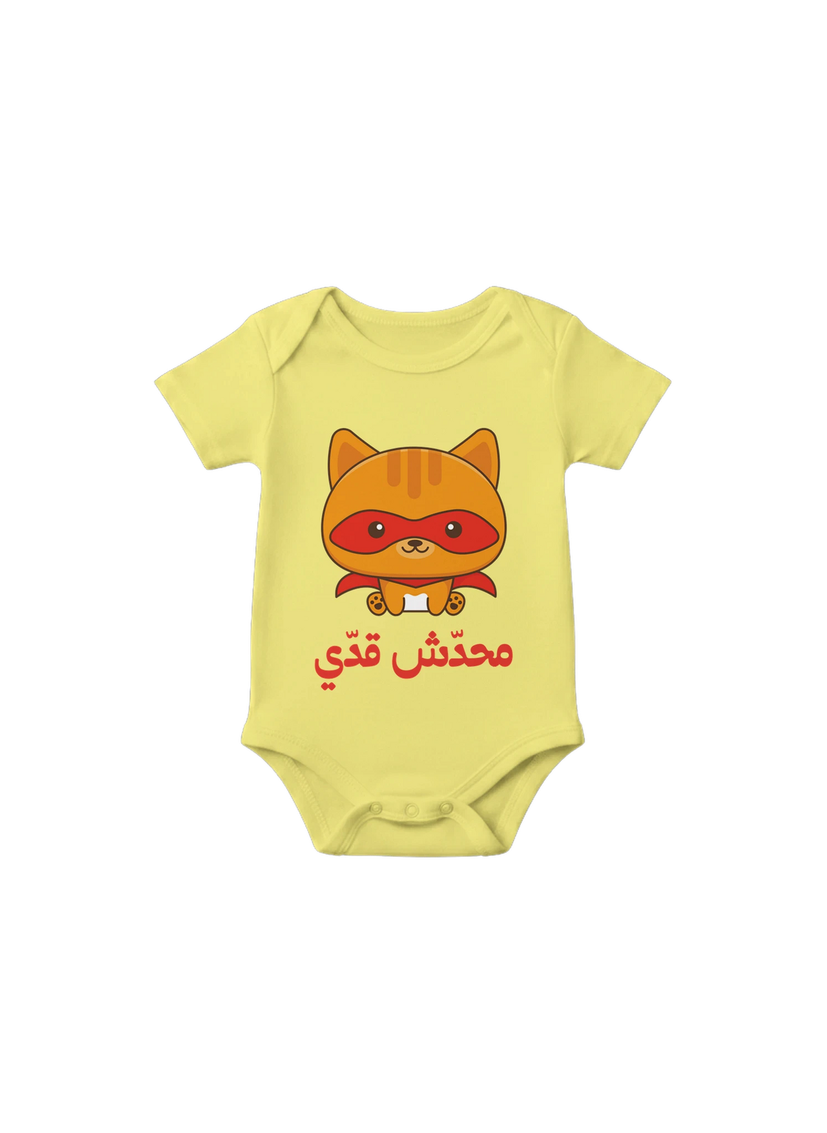 Super Kid Arabic Onesie in Yellow, Arabic graphic design by Cairo NYC