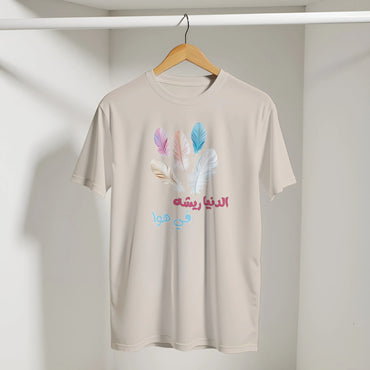 Pastel Feathers Arabic Tee in Sand, Arabic graphic design by Cairo NYC