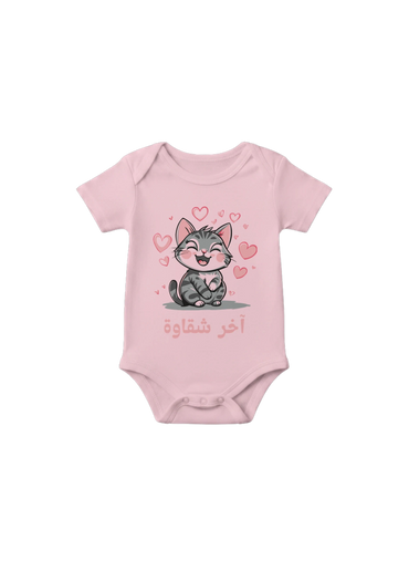 Charming Mischief Maker Arabic Baby One Piece baby onesie in Pink, Arabic graphic design by Cairo NYC