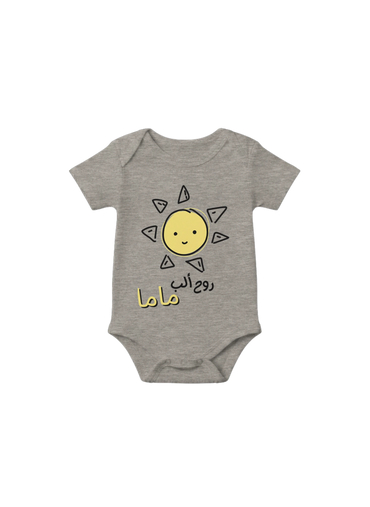Mom's Heart & Soul Arabic Onesie in Heather Dust, Arabic graphic design by Cairo NYC