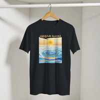 Arabic Sunset Tee in Black, Arabic graphic design by Cairo NYC