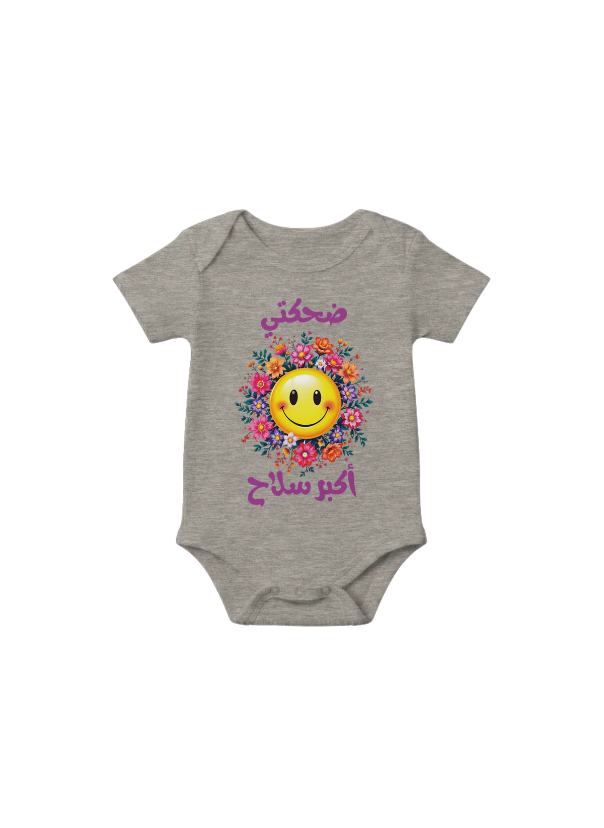 Best Smile Baby Onesie in Heather Dust, Arabic graphic design by Cairo NYC